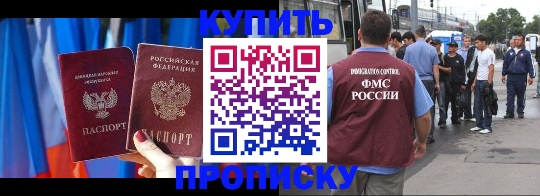 прописка штамп в Южноуральске