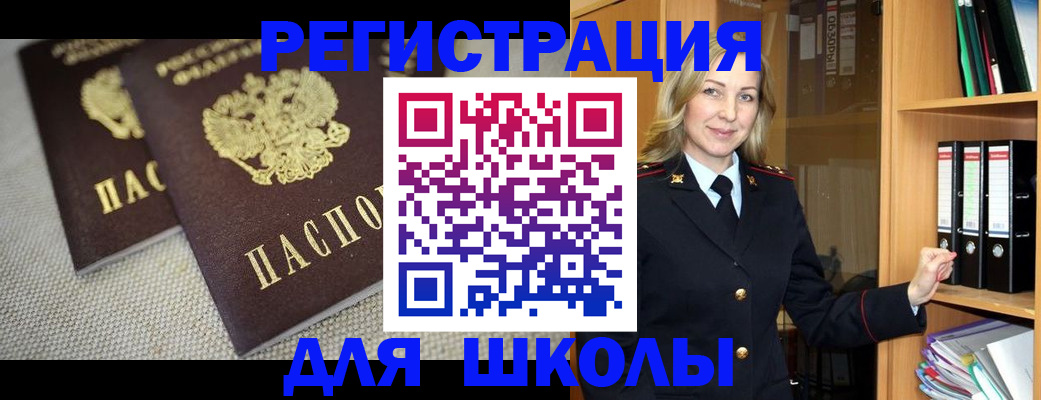 регистрация в Южноуральске