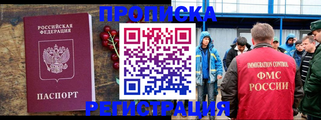 пропишу в квартире в Южноуральске