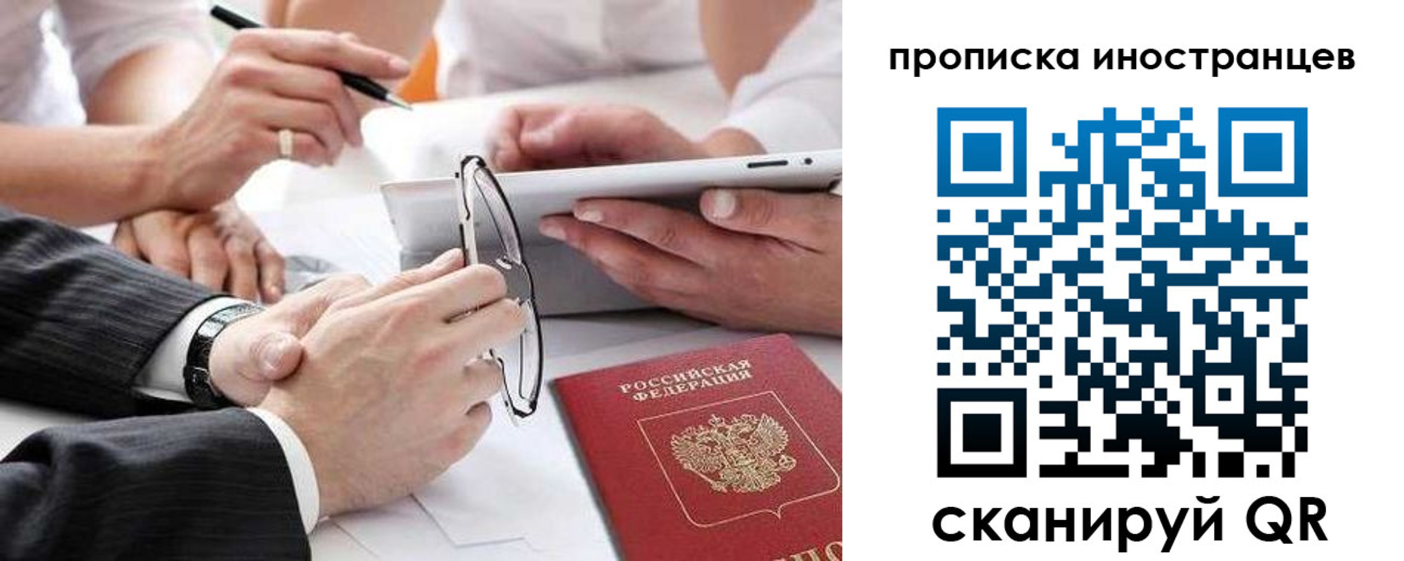 временная регистрация для школы в Южноуральске