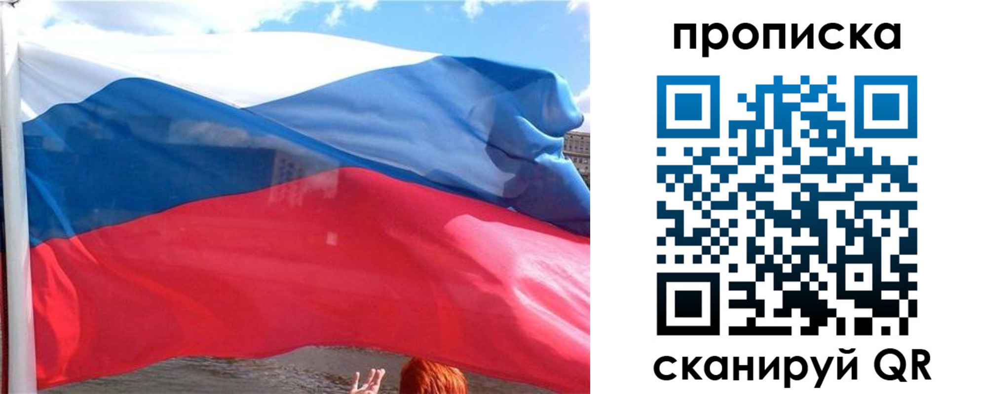 купить прописку в Южноуральске