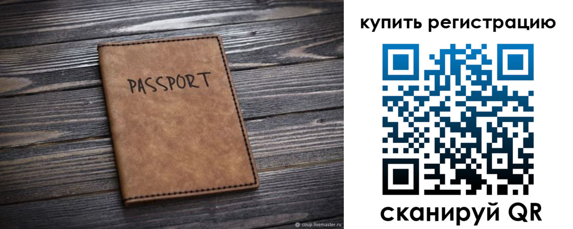 временная регистрация надежно в Южноуральске
