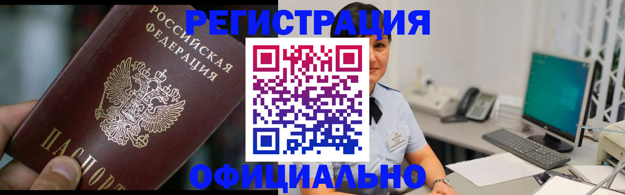 где прописаться в Южноуральске