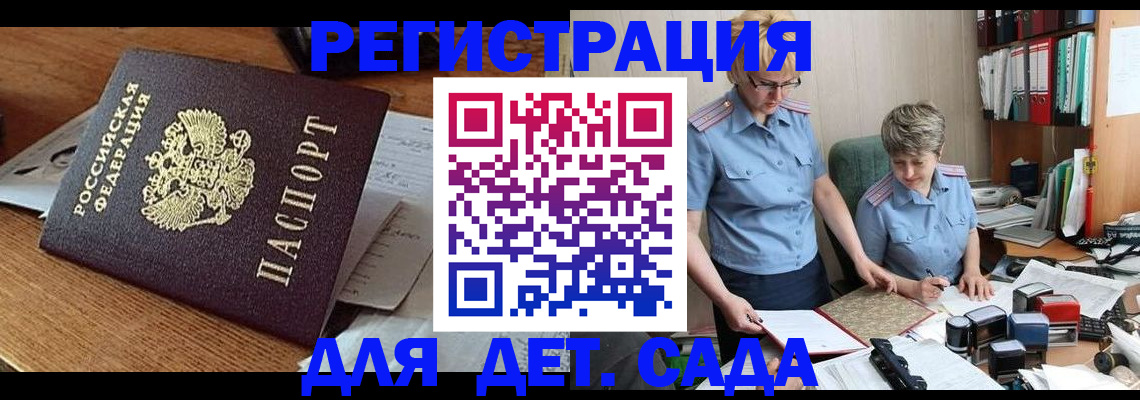 прописка паспорт в Южноуральске