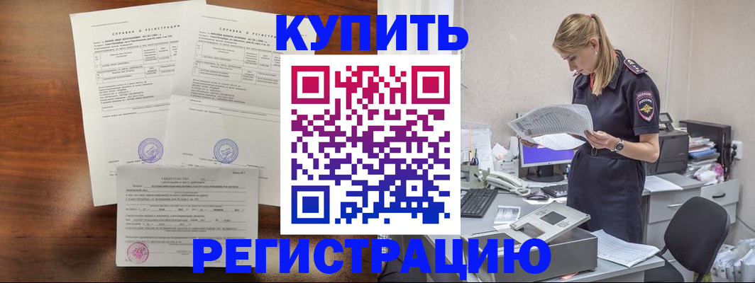 миграционный учет в Южноуральске