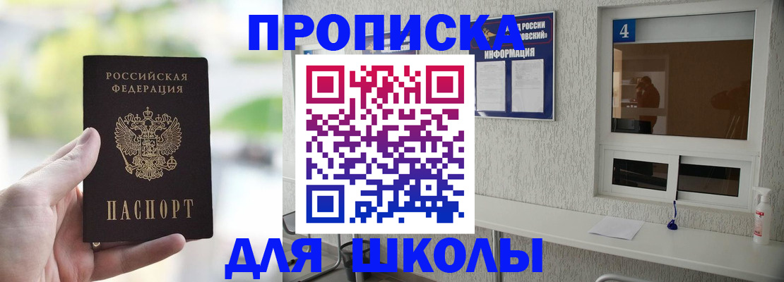 временная регистрация недорого в Южноуральске