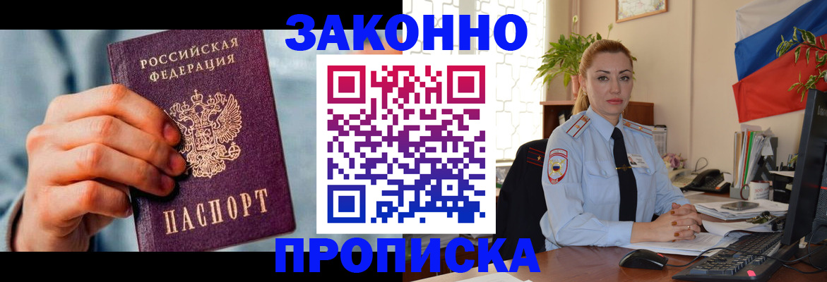 регистрация в Южноуральске