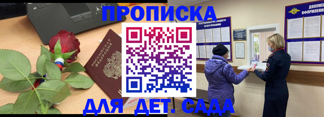 где прописаться в Южноуральске